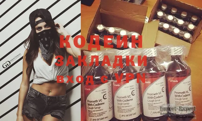 Codein Purple Drank  Лыткарино 