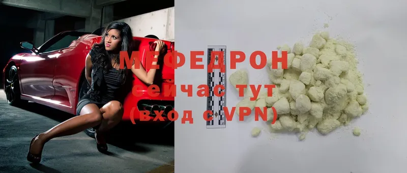 Мефедрон mephedrone  наркошоп  Лыткарино 